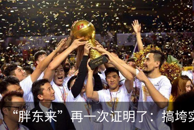 “胖东来”再一次证明了：搞垮实体经济的，不是电商，而是房东！
