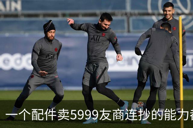 一个配件卖5999友商连抄的能力都没有，华为这个技术到底卡在哪？