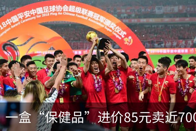 一盒“保健品”进价85元卖近700元，低价“溯源游”盯上50岁以上游客
