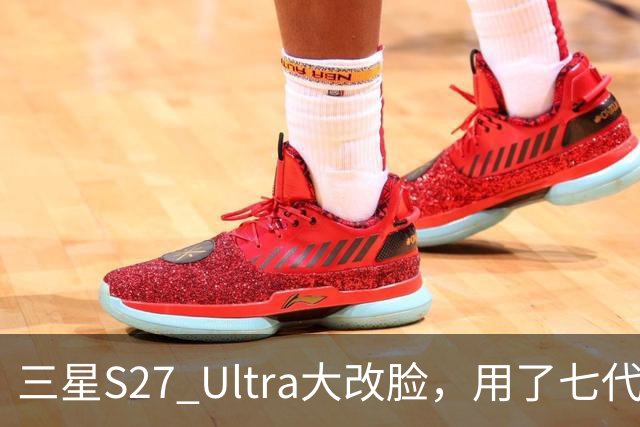 三星S27 Ultra大改脸，用了七代的5000毫安电池终于加了！