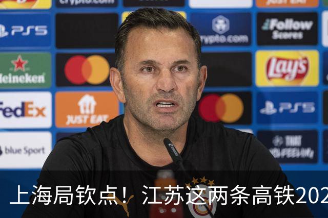 上海局钦点！江苏这两条高铁2026年要破土，如东泗洪盼来了