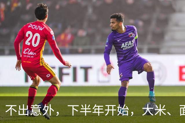 不出意外，下半年开始，大米、面粉、食用油或迎来行业新一轮洗牌