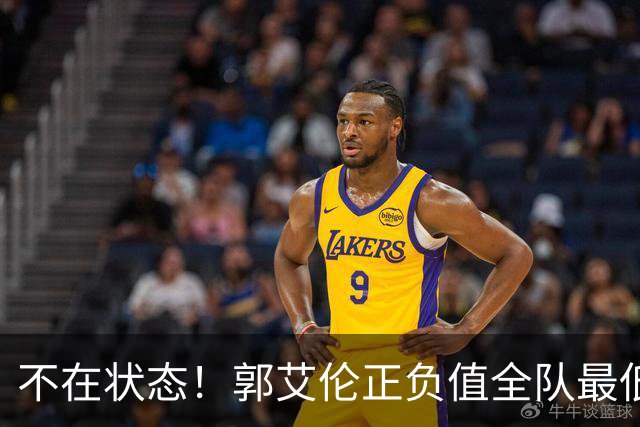 不在状态！郭艾伦正负值全队最低 昨日仍阳性