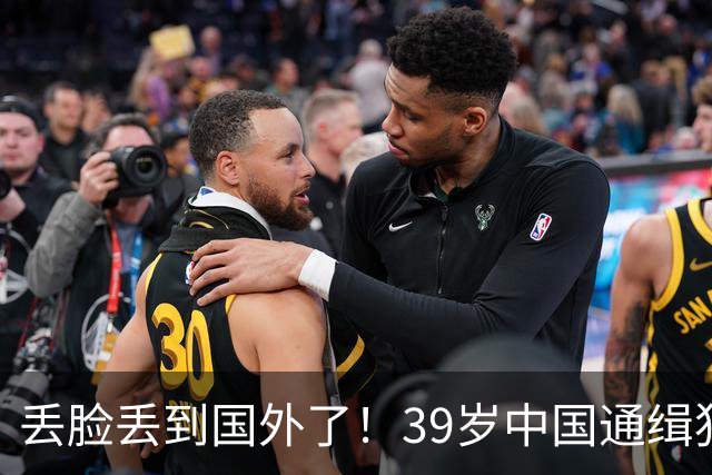 丢脸丢到国外了！39岁中国通缉犯斯里兰卡落网，手握9本护照，专门敲诈海外华商