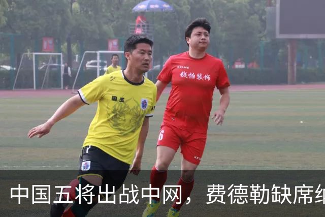 中国五将出战中网，费德勒缺席纳豆表演赛，梅总猛夸小紫薇