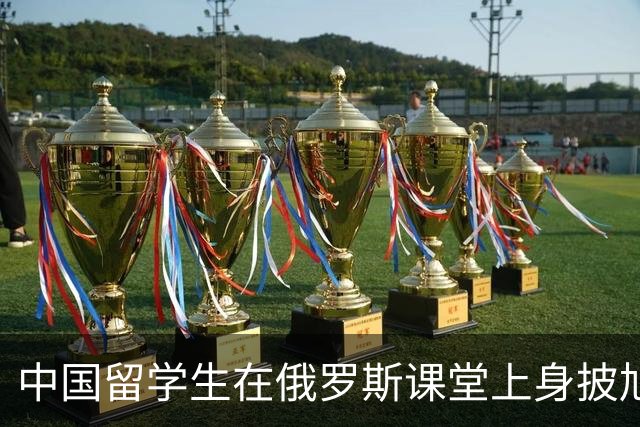 中国留学生在俄罗斯课堂上身披旭日旗，真实身份曝光，网传被校方约谈并遣返回国
