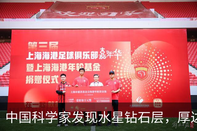 中国科学家发现水星钻石层，厚达16公里，还有1000亿吨的水资源！