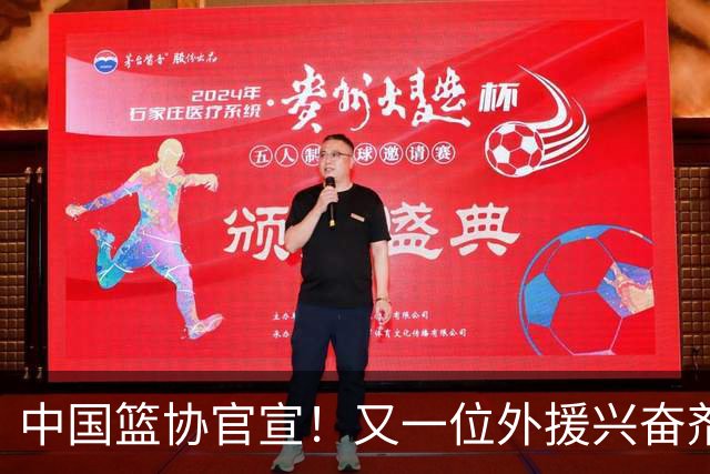 中国篮协官宣！又一位外援兴奋剂违规遭禁赛，快轮到上海了？