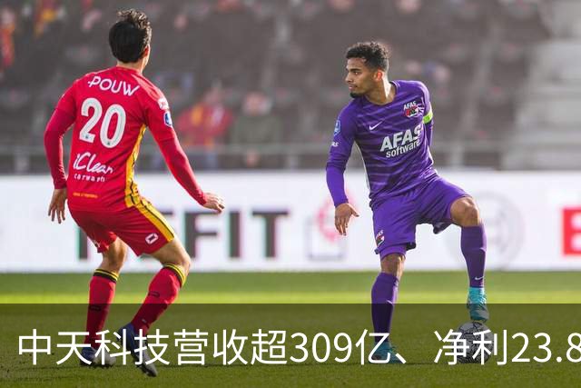 中天科技营收超309亿、净利23.87亿，股价为何仍在30元附近偏弱？