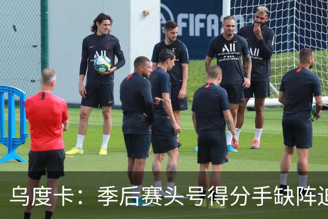 乌度卡：季后赛头号得分手缺阵迫使年轻人成长 他们会继续成长！