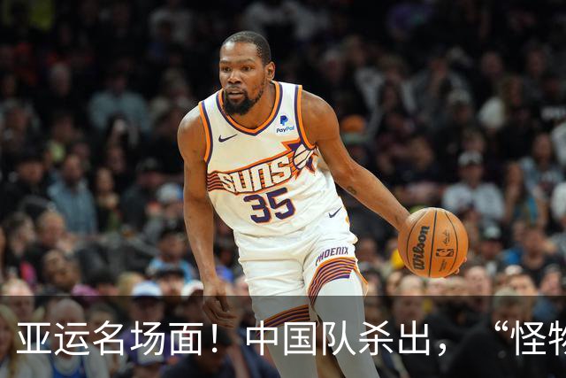 亚运名场面！中国队杀出，“怪物级天才”，日本名将赛后掩面痛哭