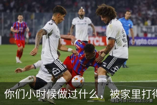 你们小时候做过什么，被家里打得半死？网友：能活着都是奇迹！