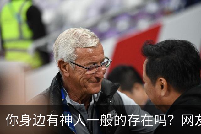 你身边有神人一般的存在吗？网友：跟一个朋友同居叫她丢垃圾，她把垃圾桶丢了