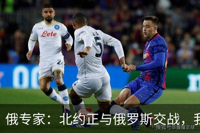 俄专家：北约正与俄罗斯交战，我们消灭了一个英国特种部队