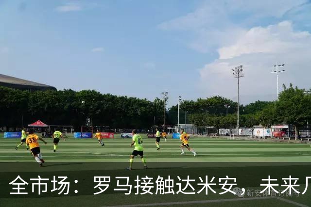 全市场：罗马接触达米安，未来几天定去向