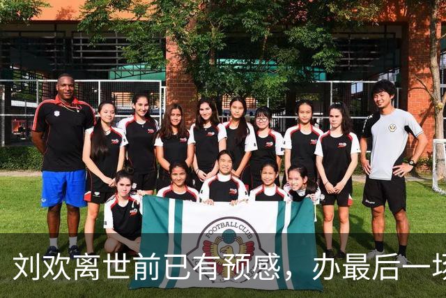 刘欢离世前已有预感，办最后一场家宴、给编曲结款，默默提前告别