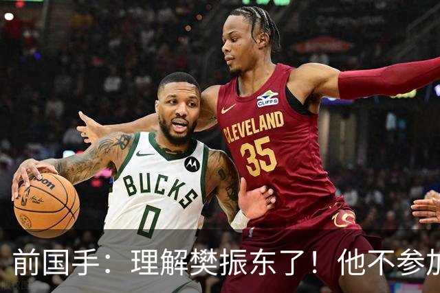 前国手：理解樊振东了！他不参加WTT被说是不为国争光 输了更被骂