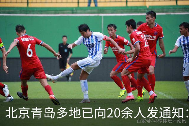 北京青岛多地已向20余人发通知：申报纳税