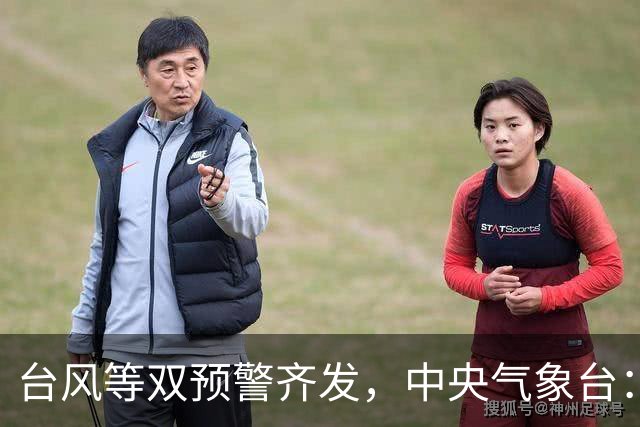 台风等双预警齐发，中央气象台：今晚到明晚，浙江、贵州、江苏、上海等地有中到大雨，台湾岛有暴雨或大暴雨，局地特大暴雨