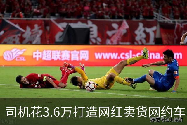 司机花3.6万打造网红卖货网约车，乘客直呼“太有意思了”，这种玩法能赚钱吗？