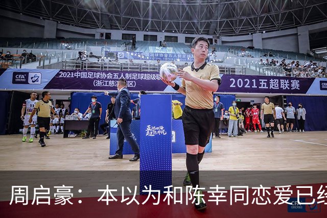 周启豪：本以为和陈幸同恋爱已经够幸福，没想到如今幸福又升级了