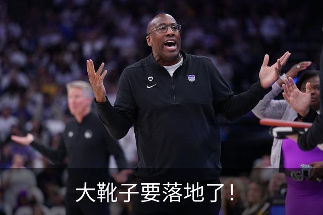 大靴子要落地了！