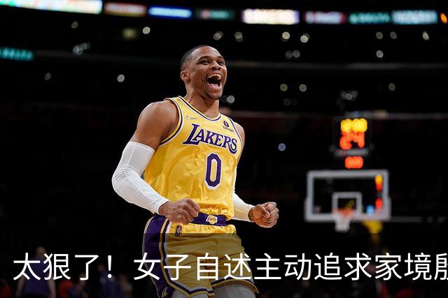 太狠了！女子自述主动追求家境殷实丈夫，婚前不争房产彩礼，接公婆同住谋退休金，网友直呼“人间清醒”