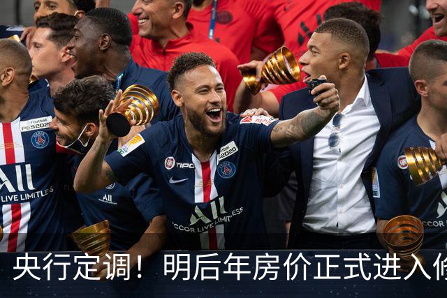 央行定调！明后年房价正式进入修复通道，大家做好准备