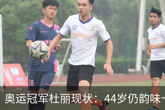 奥运冠军杜丽现状：44岁仍韵味十足，如今从满脸痘蜕变成颜值女神
