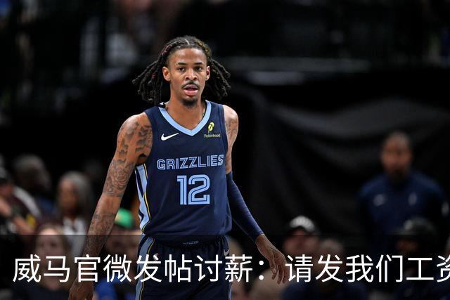 威马官微发帖讨薪：请发我们工资！车机App疑似停摆，官网已无法打开；“白衣骑士”深圳翔飞难圆“复活梦”？