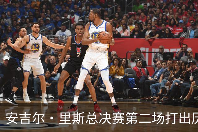 安吉尔·里斯总决赛第二场打出历史级表现，防守大战成主线