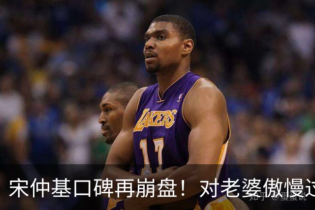 宋仲基口碑再崩盘！对老婆傲慢过往被扒，怪不得宋慧乔要离婚