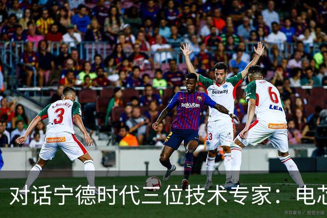 对话宁德时代三位技术专家：电芯做大、成本压低，储能安全与收益如何两手抓？