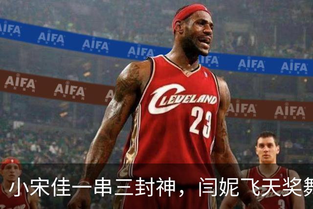 小宋佳一串三封神，闫妮飞天奖舞台红了眼圈，王仁君把评论区变成了盛家年会