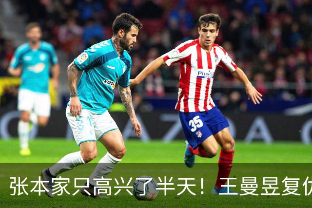 张本家只高兴了半天！王曼昱复仇张本美和_国乒女团3-0夺6连冠