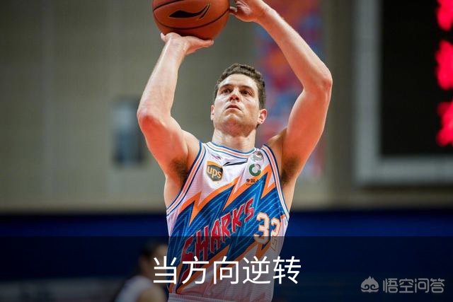 当方向逆转