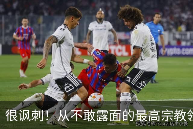 很讽刺！从不敢露面的最高宗教领袖，竟宣称伊朗是全球第一强国