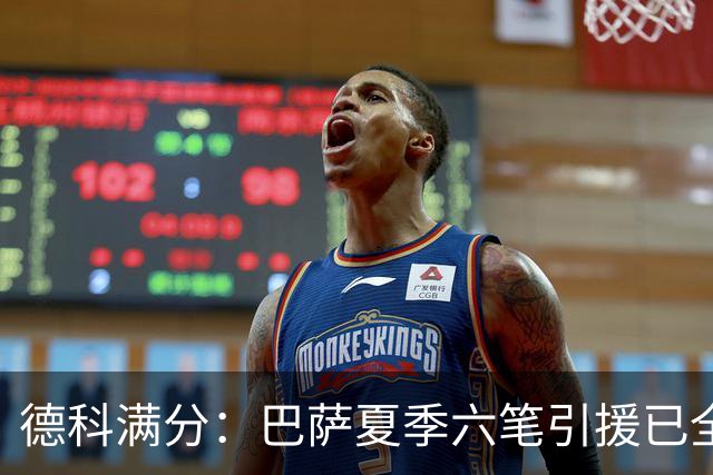 德科满分：巴萨夏季六笔引援已全部成为弗里克麾下重要战力