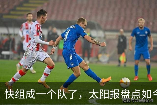 快组成一个队了，太阳报盘点如今无球可踢的10名曼联旧将