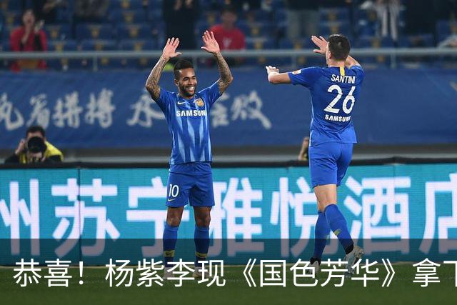 恭喜！杨紫李现《国色芳华》拿下飞天奖，还是全场唯一古装剧！