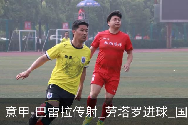 意甲-巴雷拉传射 劳塔罗进球 国际米兰3-1告捷