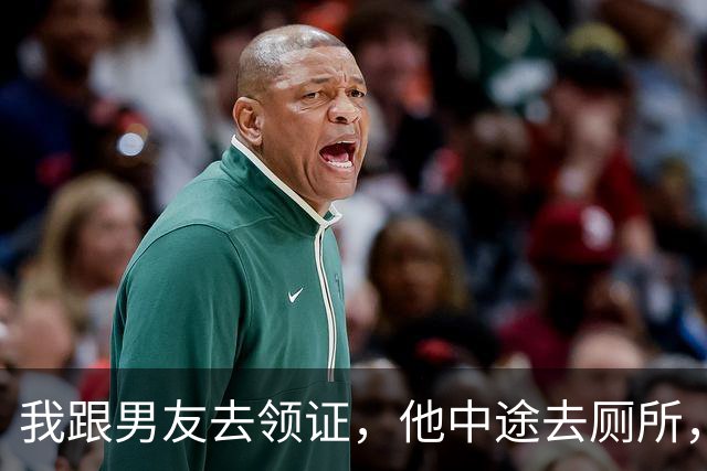 我跟男友去领证，他中途去厕所，手机突然亮了，上面弹出一句：哥，你可千万别忘了告诉她，你还有个4岁的女儿