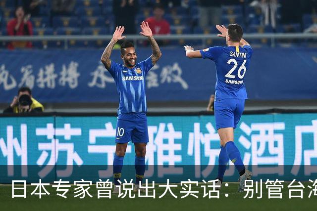 日本专家曾说出大实话：别管台海了！日后中国的态度才是焦点？