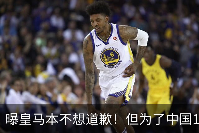 曝皇马本不想道歉！但为了中国1年1.5亿元的赞助费，被迫违心发文