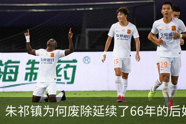 朱祁镇为何废除延续了66年的后妃殉葬制度？真的是为了保护爱妻吗？