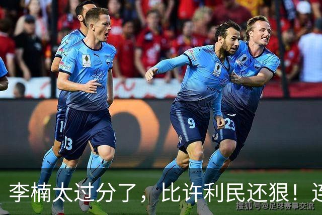 李楠太过分了，比许利民还狠！连1秒钟时间都不给范子铭，人家可是顶薪