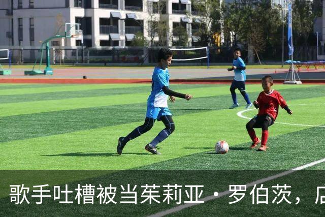 歌手吐槽被当茱莉亚·罗伯茨，店家回应：那鸟不卖