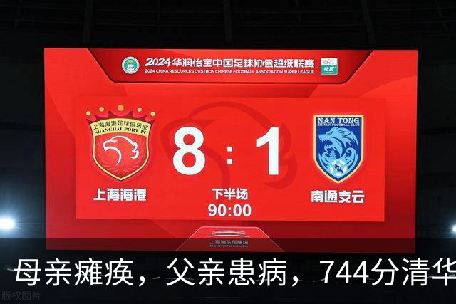 母亲瘫痪，父亲患病，744分清华状元入学9年后，现状让人动容