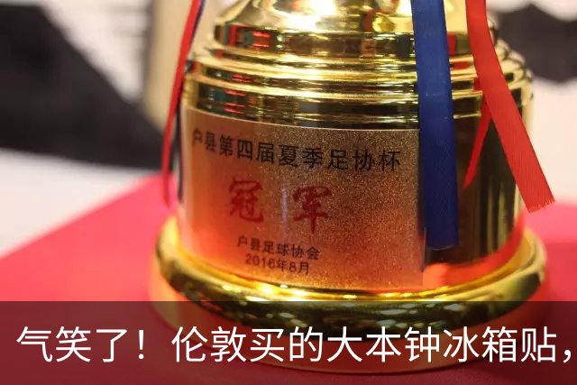 气笑了！伦敦买的大本钟冰箱贴，竟然印着郑州学生宿舍！网友：“伦敦人称小郑州”