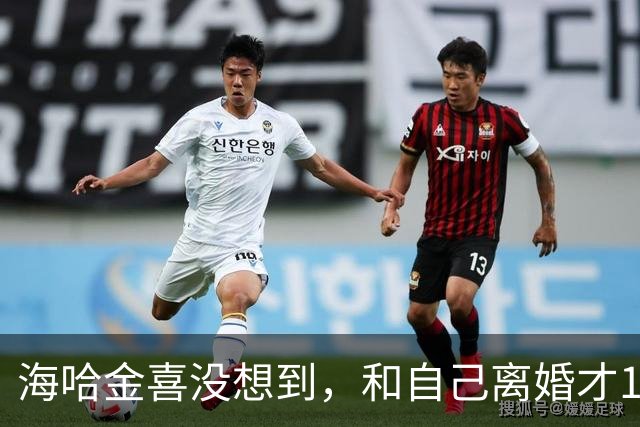 海哈金喜没想到，和自己离婚才1年，前夫李亚鹏就靠直播赚大钱了